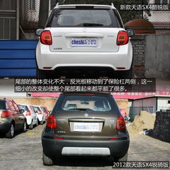 外观简洁时尚 新天语SX4酷锐版实拍解析