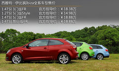 以小见大 体验西亚特1.2T双离合伊比飒