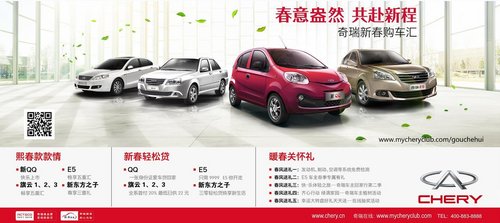 2013中国太原国际汽车展览会 晋瑞奇瑞