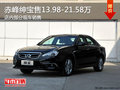 赤峰北汽紳寶售13.98-21.58萬 現(xiàn)車供應