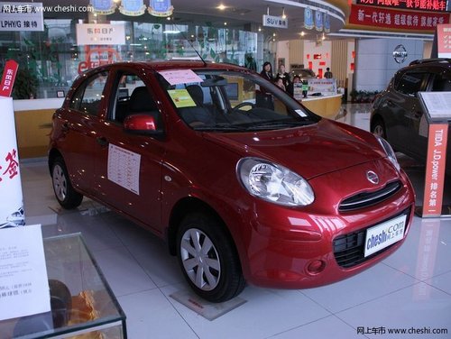 日產瑪馳現(xiàn)金優(yōu)惠0.3萬元 專為都市而生