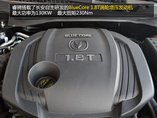 1.8T是亮点 长安中型车睿骋南京实拍