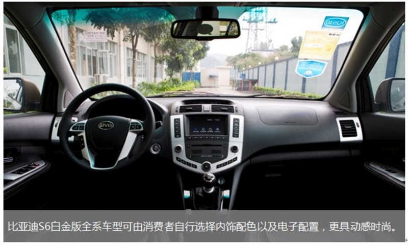 ,比亚迪s6照大pk,宝骏730pk比亚迪s6,比亚迪s6汽车最大缺点高清图片