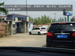 关注儿童出行安全 体验奔驰B200温暖之旅