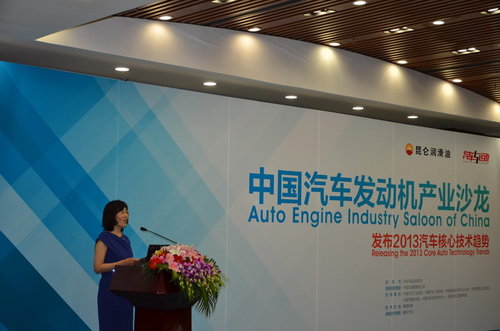 2013中国汽车发动机产业沙龙 在京召开