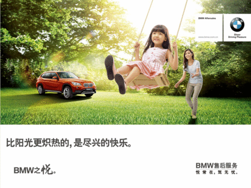 泰安广宝 BMW夏季关怀 让快乐尽情飞扬