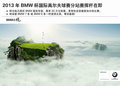 BMW高球开赛在即  云南宝悦闭馆钜惠