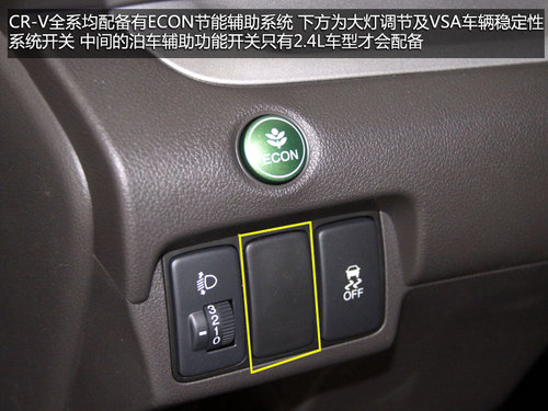 SUV再添实惠选项 实拍本田CR-V新两驱版