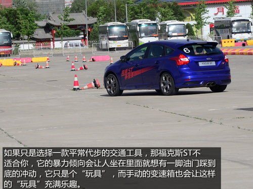 “赛道”中的激情 感受福特拜师ST争锋赛