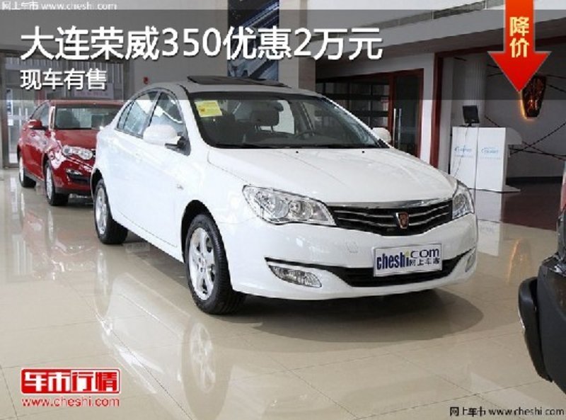 11年的荣威350值一万吗,11年的荣威350值一万吗值得买吗