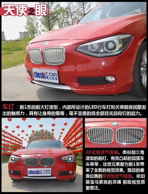 时尚一哥  动感十足 试驾BMW新1系-116i