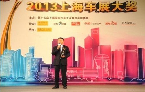 2013上海车展大奖隆重揭晓上海通用汽车