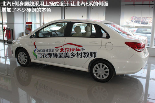 北京汽车E系列三厢版正式上市 新车解析