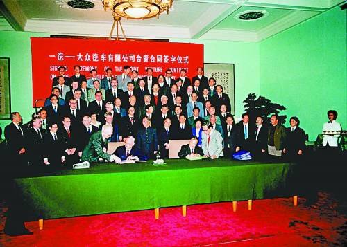 一汽-大众“众友”见证大众在中华30年