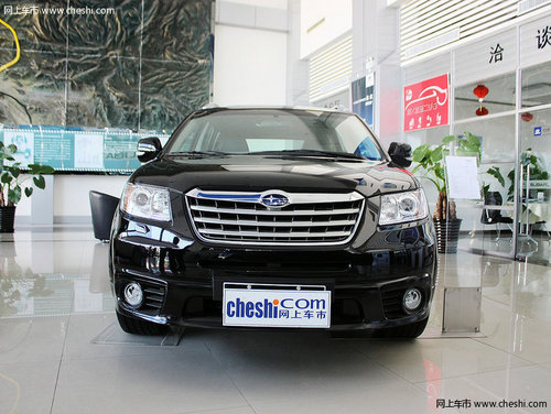 沈阳斯巴鲁驰鹏 购车可享9万元优惠