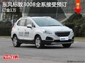 東風標致3008全系接受預訂 訂金1萬