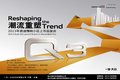 潮流重塑 全新奥迪Q3豫皖小区上市庆典