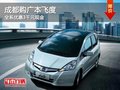 成都購廣本飛度 全系優(yōu)惠3千元現(xiàn)金