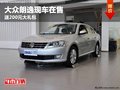 重慶大眾朗逸現車在售 送200元大禮包