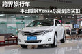 跨界旅行車 豐田威颯Venza東莞到店實(shí)拍