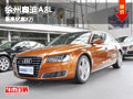 徐州奥迪A8L全系 最高优惠8万 少量现车