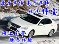 網(wǎng)上車市實(shí)拍北京汽車紳寶