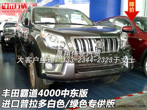 丰田霸道4000中东版  进口普拉多专供版