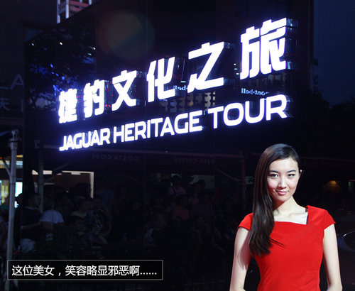 林志颖到场助威 捷豹文化之旅北京揭幕