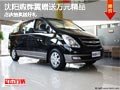 沈陽購輝翼贈送萬元精品 店慶抽獎送好禮