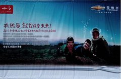 雪佛兰.红粉笔乡村教育计划走入龙江