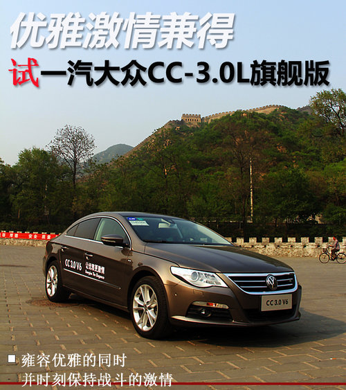 2012款大众CC全系降2.9万 置换补贴1万