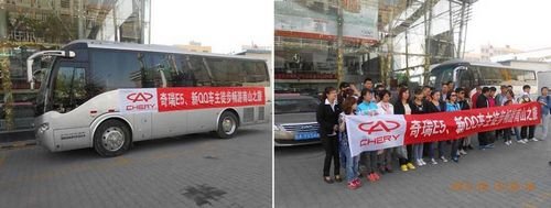 奇瑞E5、新QQ车主 徒步畅游南山之旅游