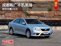 成都购广丰凯美瑞 综合优惠2万元