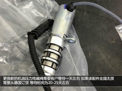 机油压力阀故障 宝马集团1.6发动机漏油
