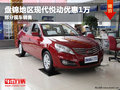 盤錦地區(qū)現(xiàn)代悅動(dòng)優(yōu)惠1萬(wàn) 部分現(xiàn)車銷售