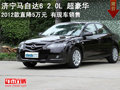 济宁马自达6 2.0L 超豪华 2012款直降5万元