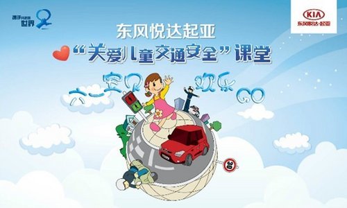 保定起亚龙华庆六一儿童安全课堂报名啦