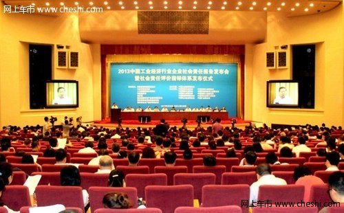 江汽股份公司2012社会责任报告在京成功发布
