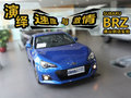 演绎速度与激情 斯巴鲁BRZ佛山到店实拍