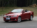呼市雷克薩斯IS250C 購車優(yōu)惠80000元