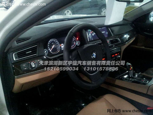 宝马730Li 现车已到店超值惊喜尽情分享