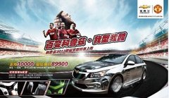 致那些年的冠军梦：雪佛兰科鲁兹炫装演绎跨界风尚