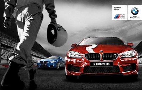 运动传奇谁与争锋 BMW M6赛道体验招募