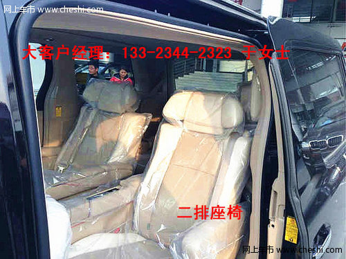 2013款丰田埃尔法 黑/白无钥匙启动系统