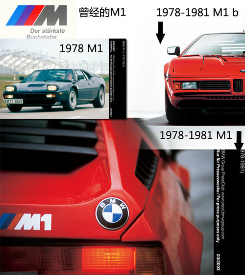 “高阶”BMW出动 宝马全系M-车型体验