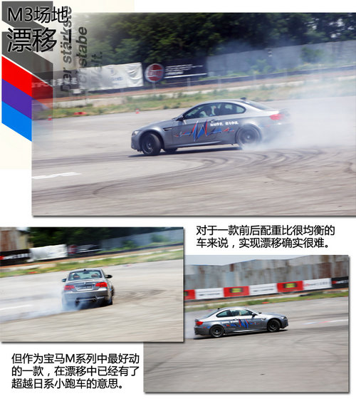 “高阶”BMW出动 宝马全系M-车型体验