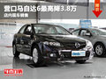 營(yíng)口馬自達(dá)6最高降3.8萬(wàn) 店內(nèi)現(xiàn)車銷售