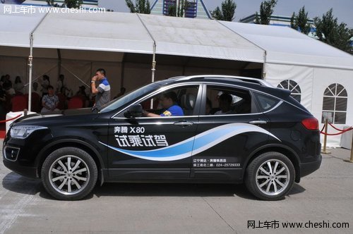 奔腾首款SUV奔腾X80荣耀上市 越精彩 享自由