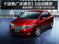 鋒范特惠周 購1.5自動精英優惠1.71萬