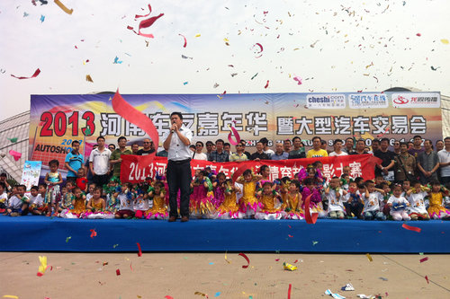 2013河南车友嘉年华暨大型汽车交易会开幕